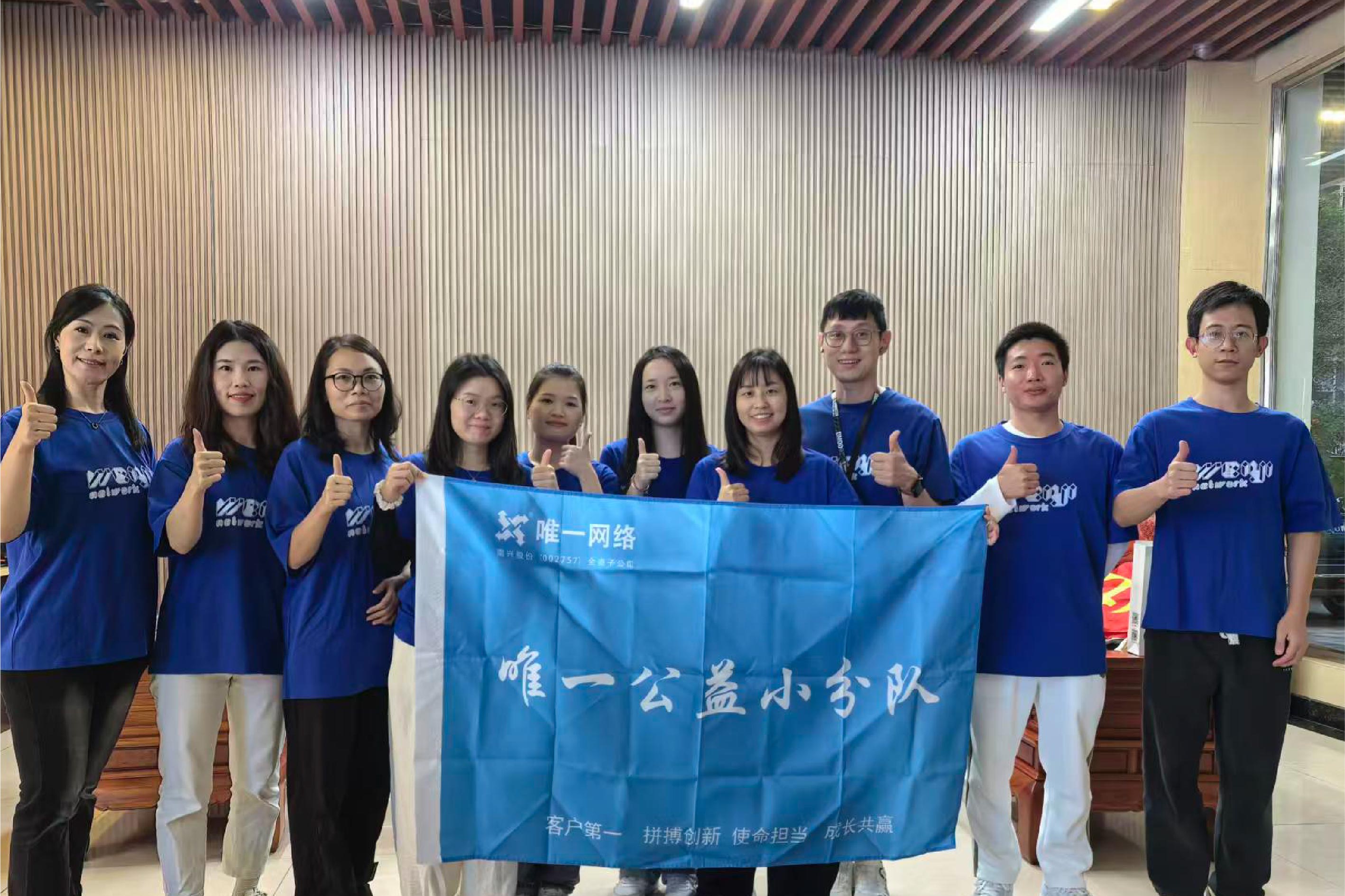 爱心公益